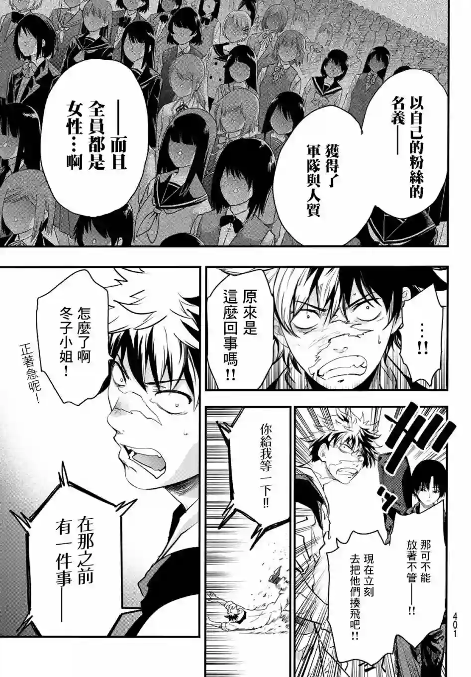 英雄战争Lovelock第18话