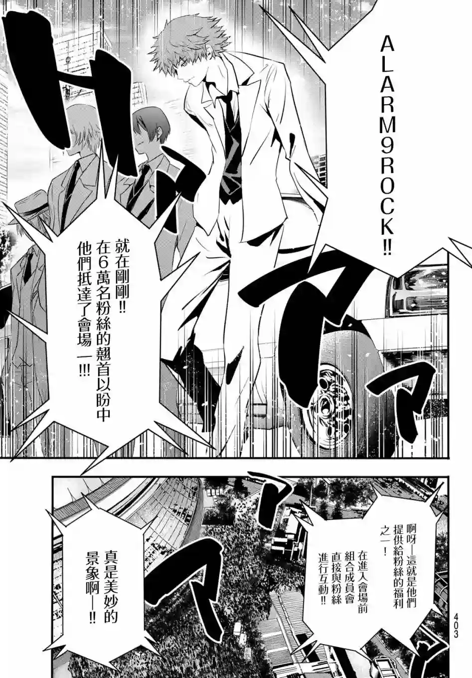 英雄战争Lovelock第18话