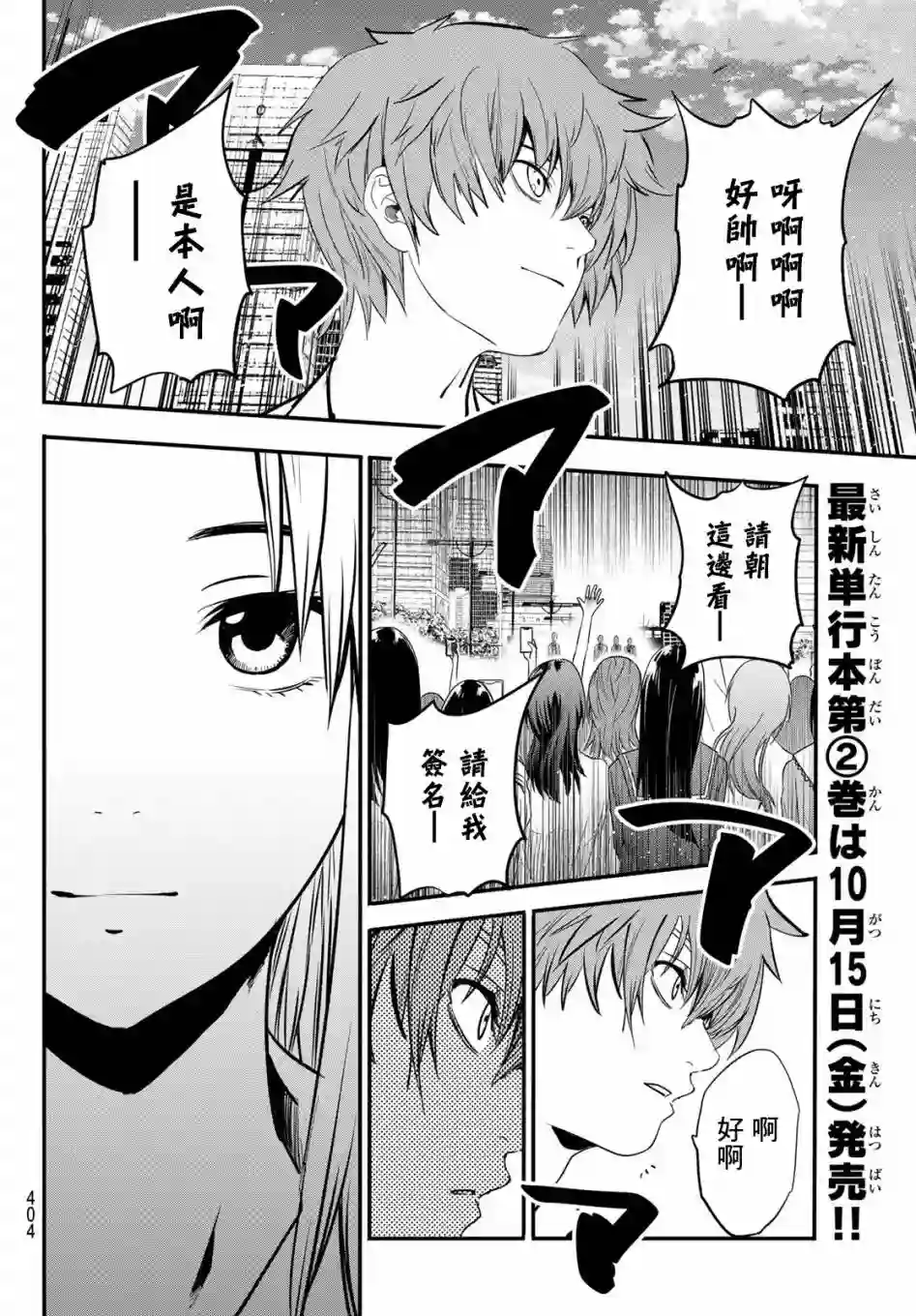 英雄战争Lovelock第18话