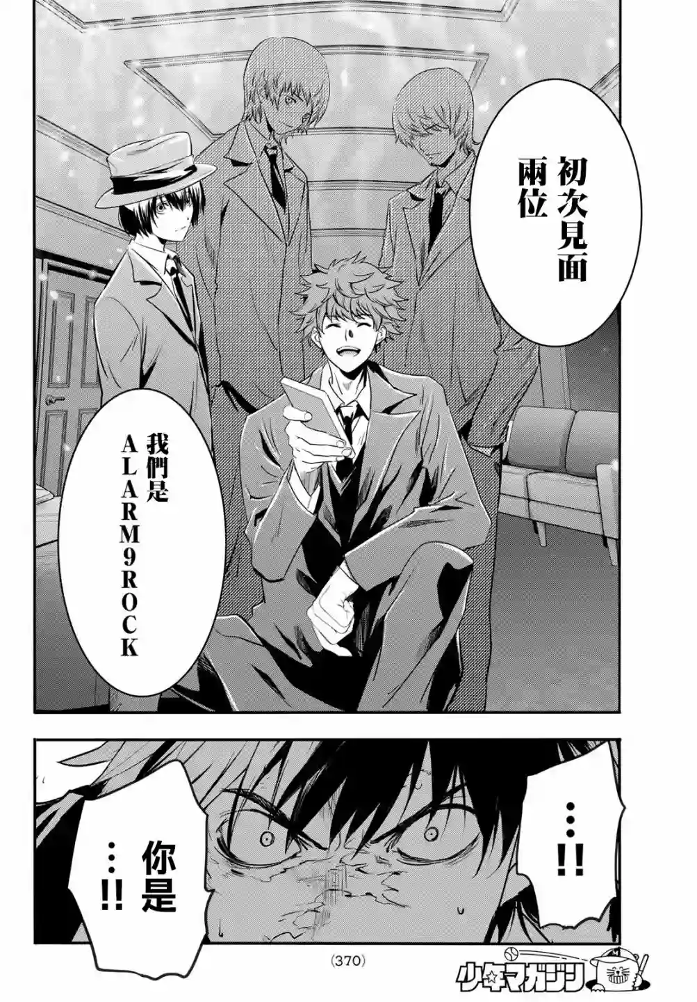 英雄战争Lovelock第19话