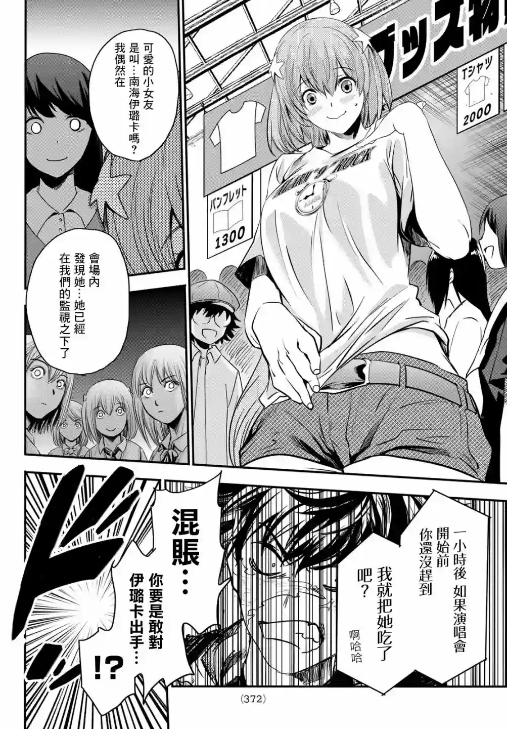 英雄战争Lovelock第19话