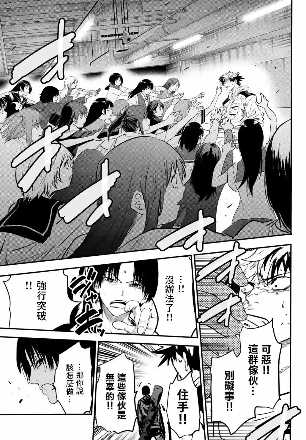 英雄战争Lovelock第19话