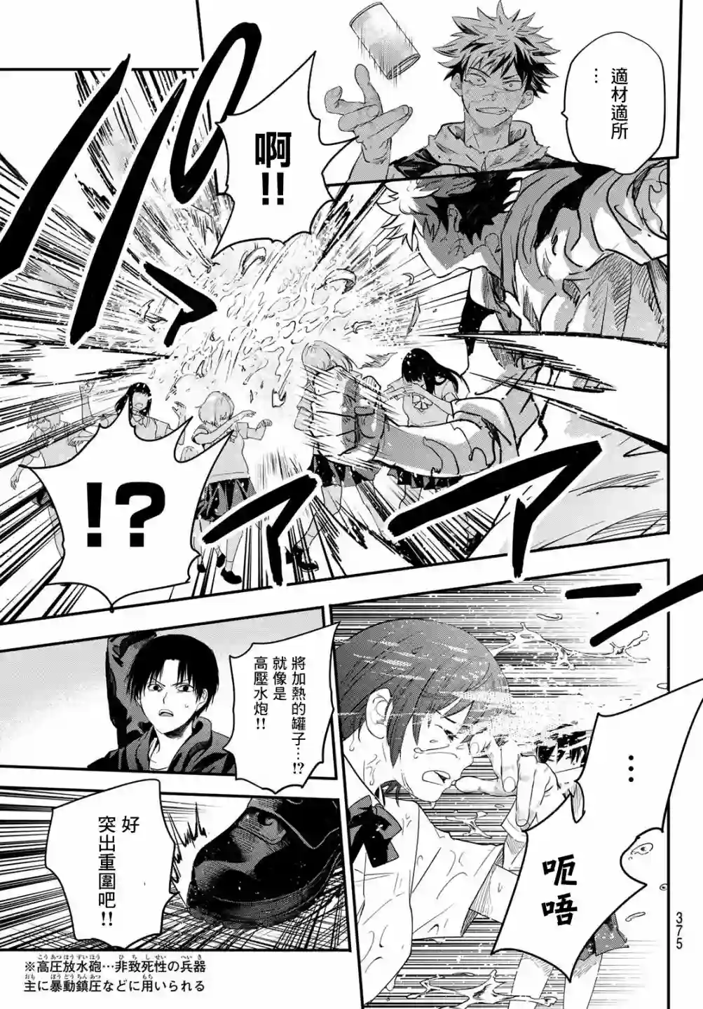 英雄战争Lovelock第19话