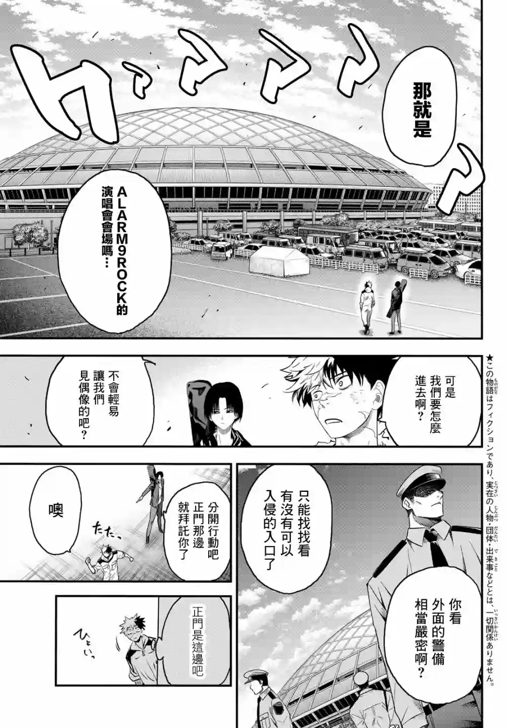 英雄战争Lovelock第19话