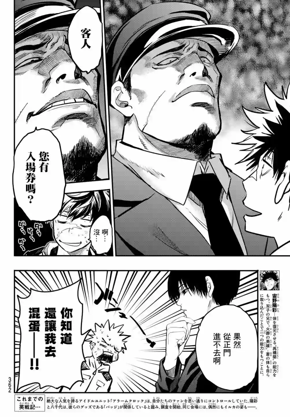 英雄战争Lovelock第19话