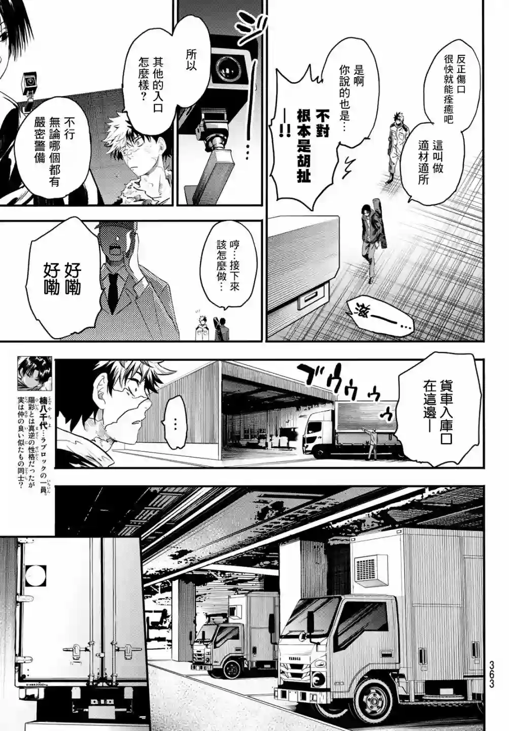 英雄战争Lovelock第19话