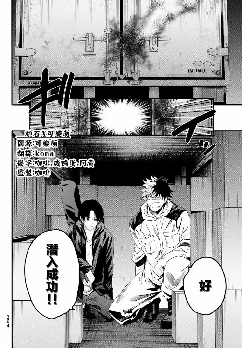 英雄战争Lovelock第19话