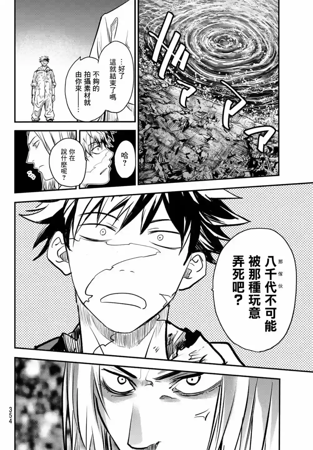 英雄战争Lovelock第20话