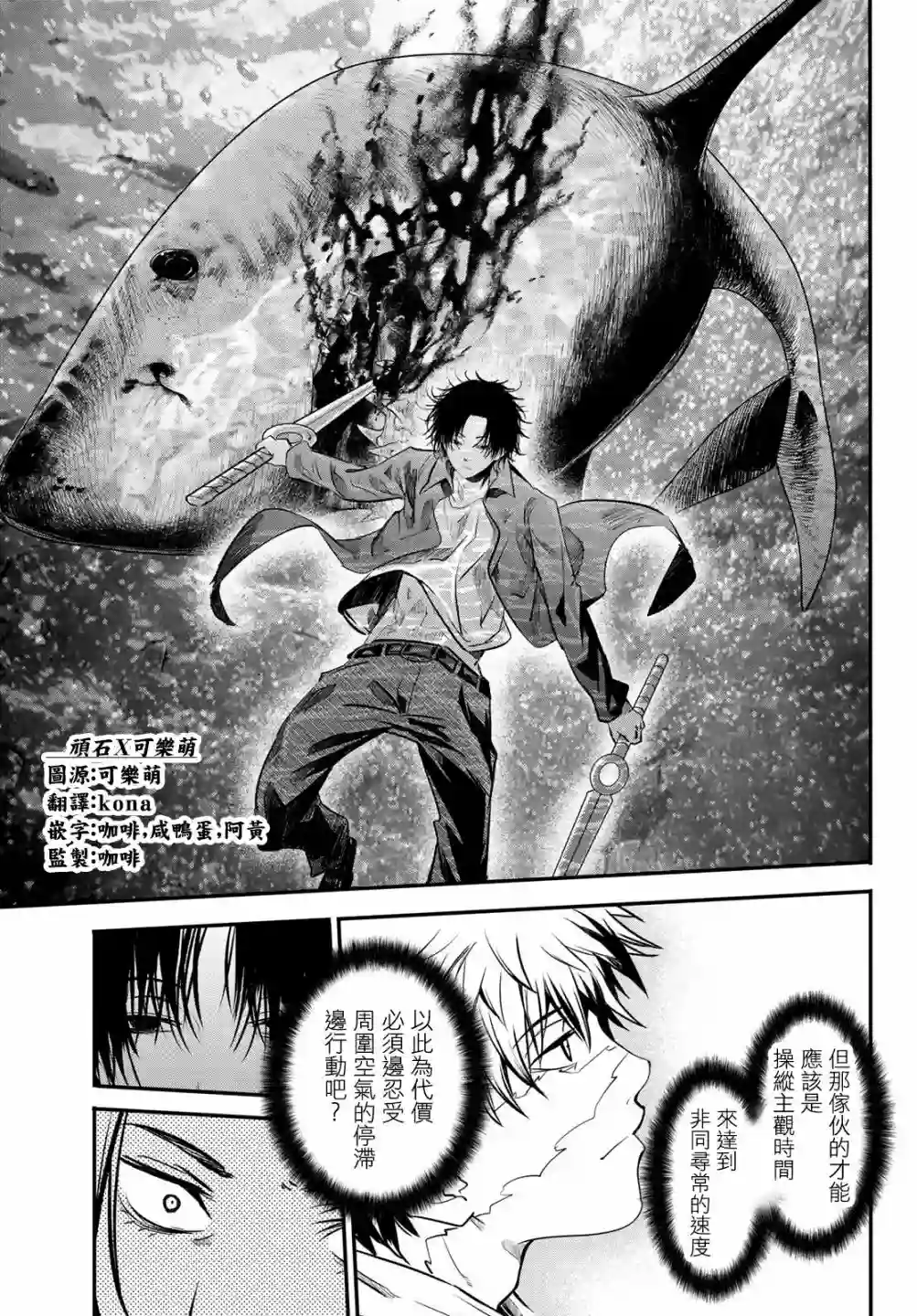 英雄战争Lovelock第20话