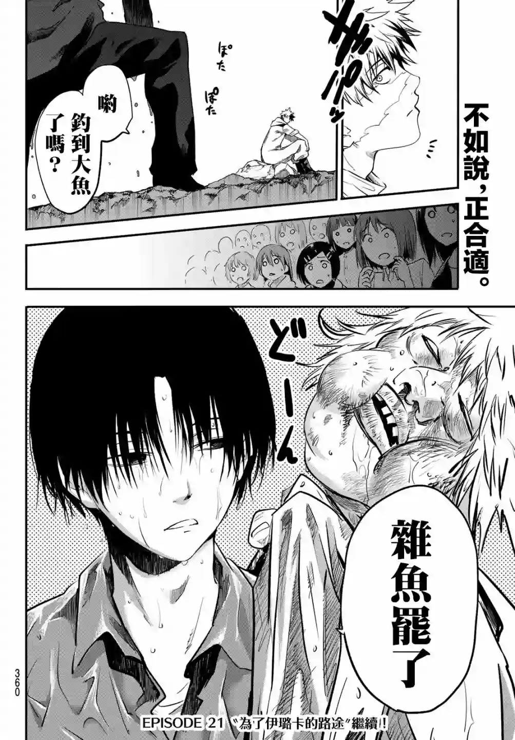 英雄战争Lovelock第20话