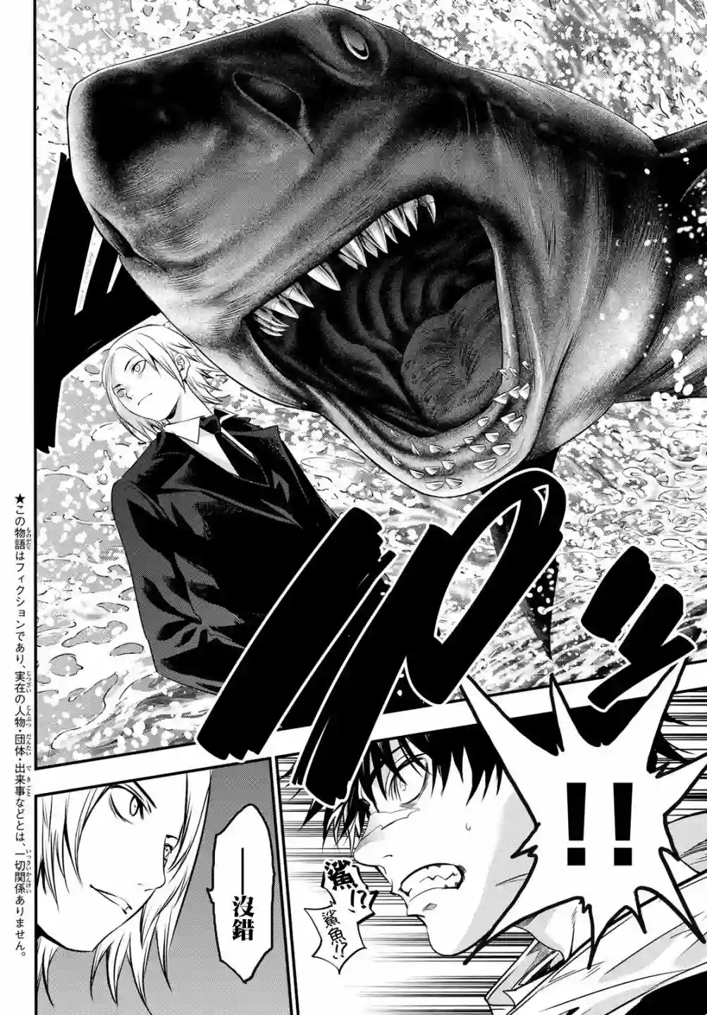 英雄战争Lovelock第20话