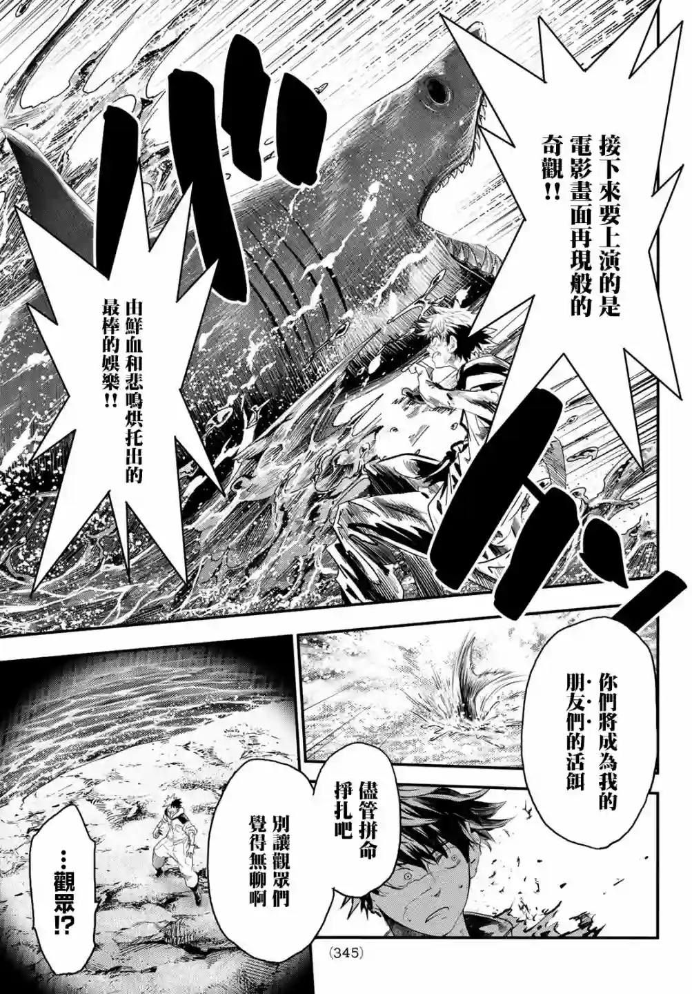 英雄战争Lovelock第20话