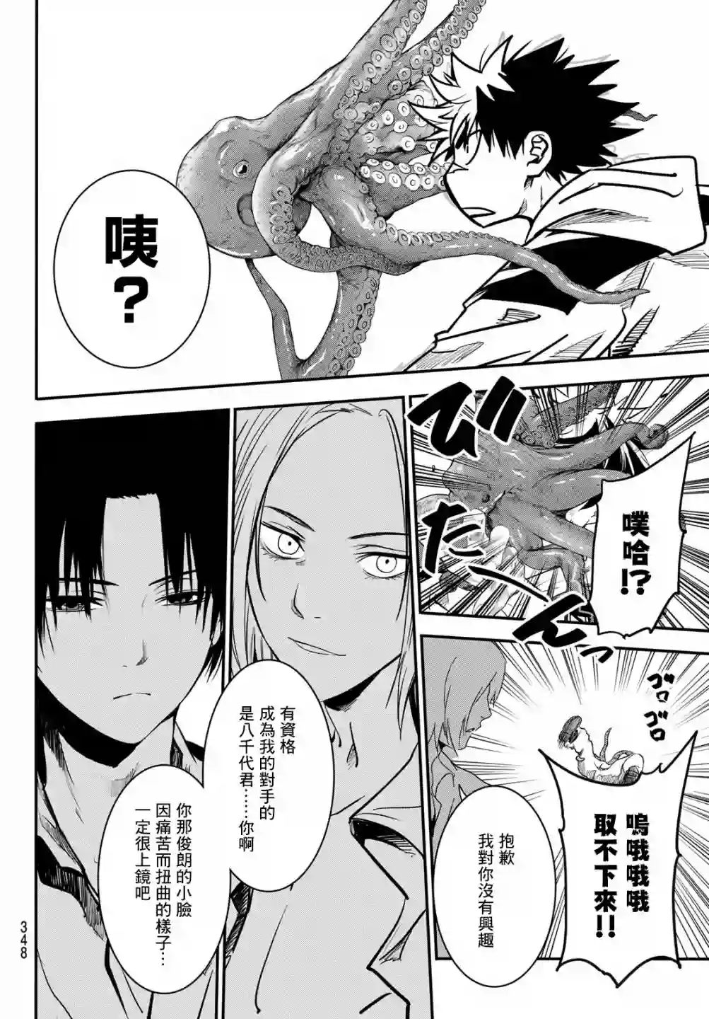 英雄战争Lovelock第20话