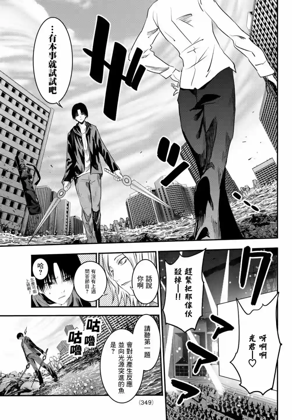 英雄战争Lovelock第20话