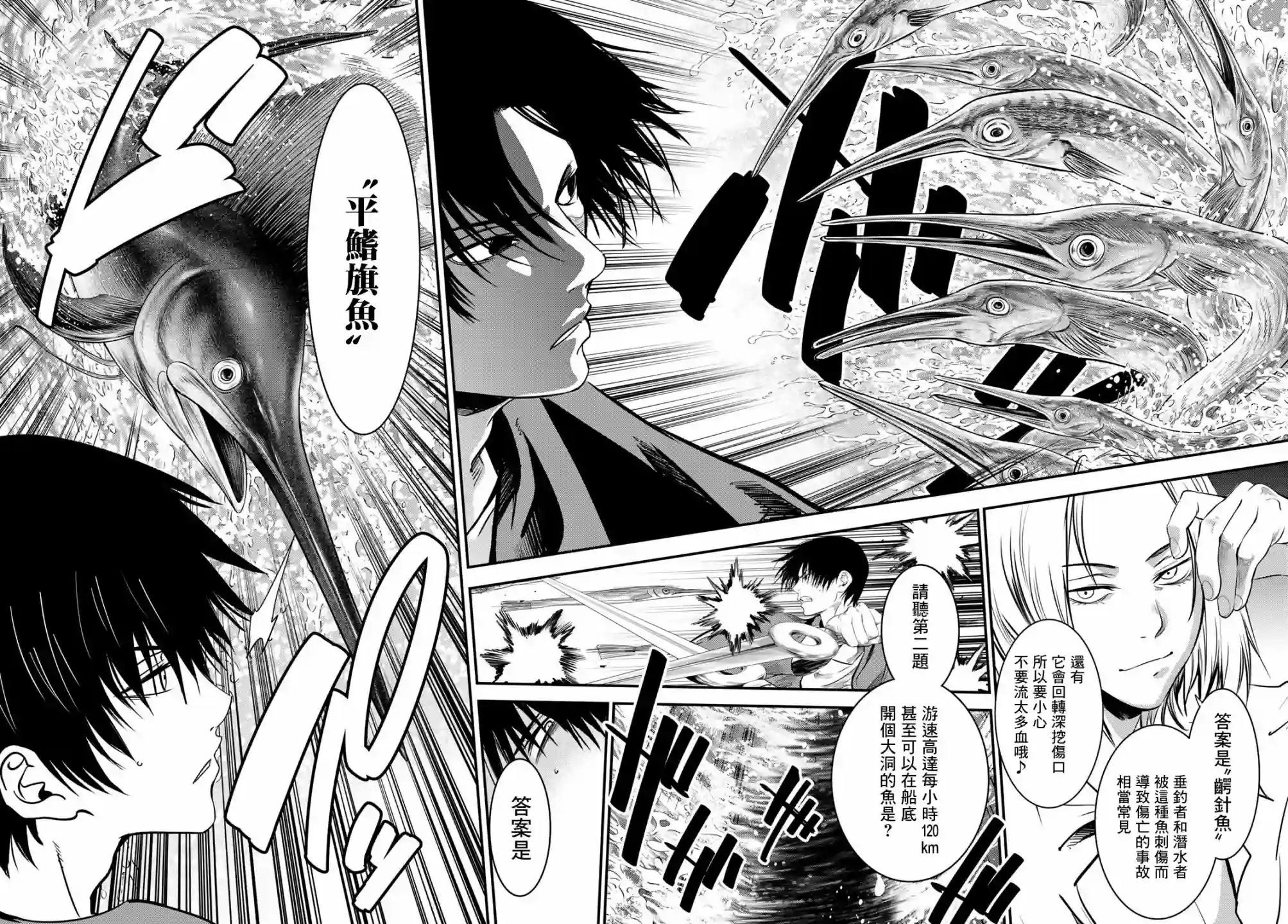 英雄战争Lovelock第20话