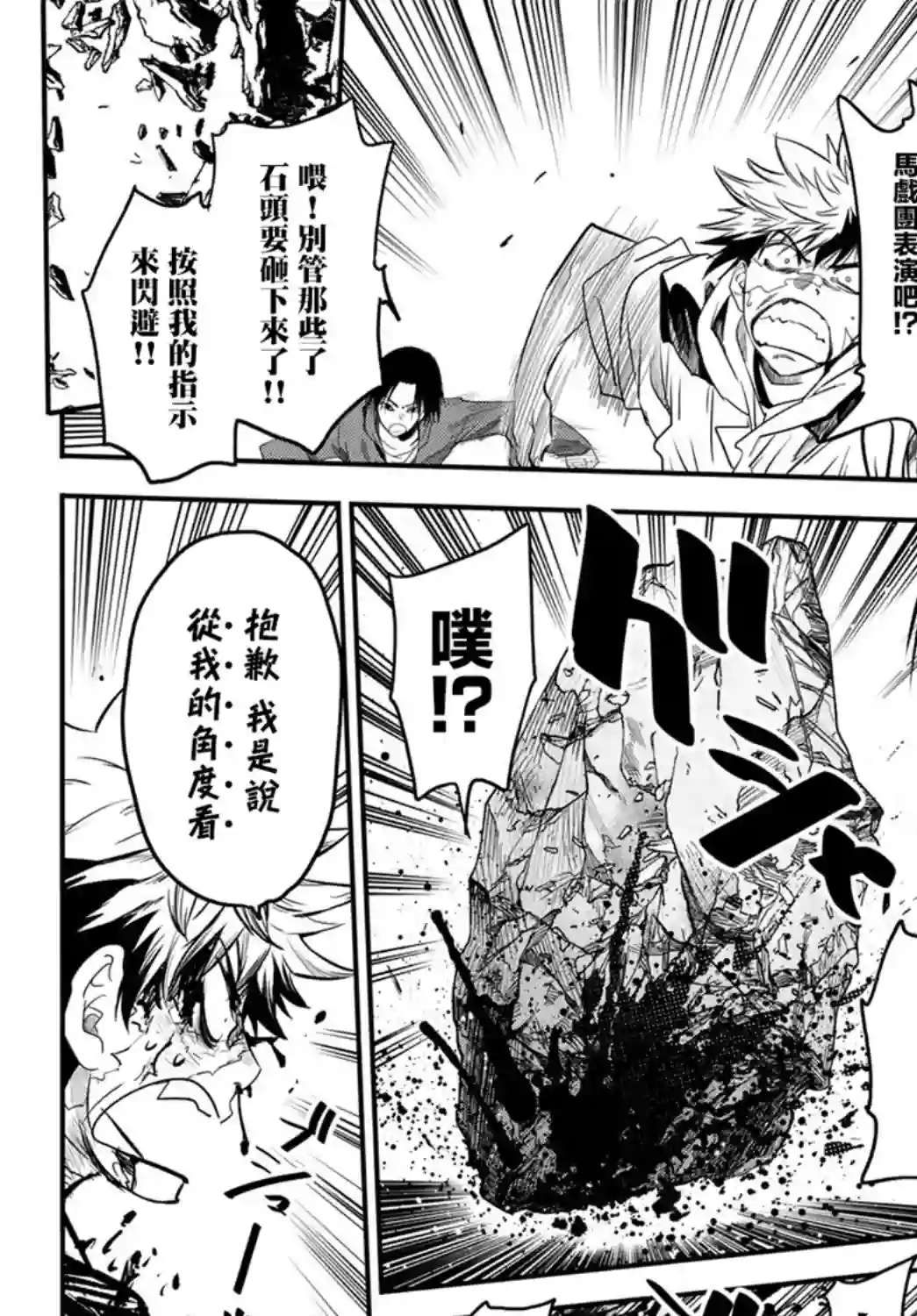 英雄战争Lovelock第21话