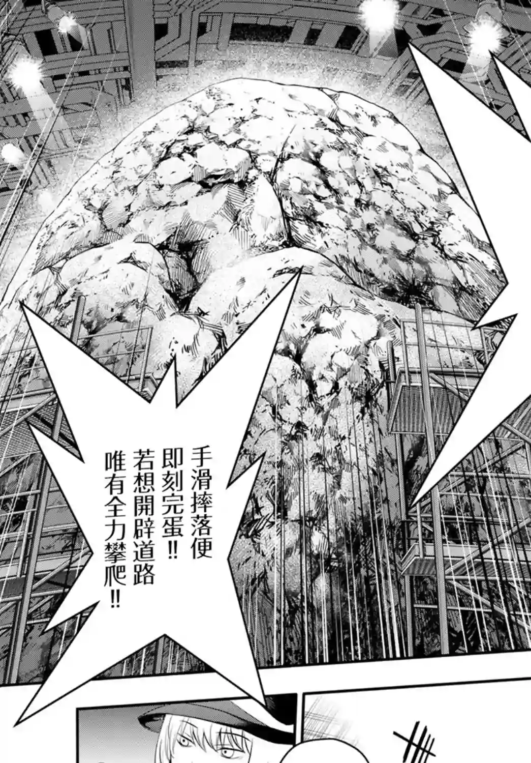 英雄战争Lovelock第21话