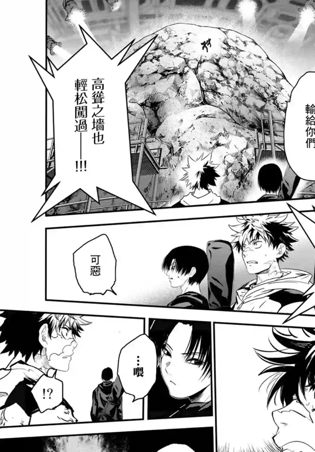 英雄战争Lovelock第21话