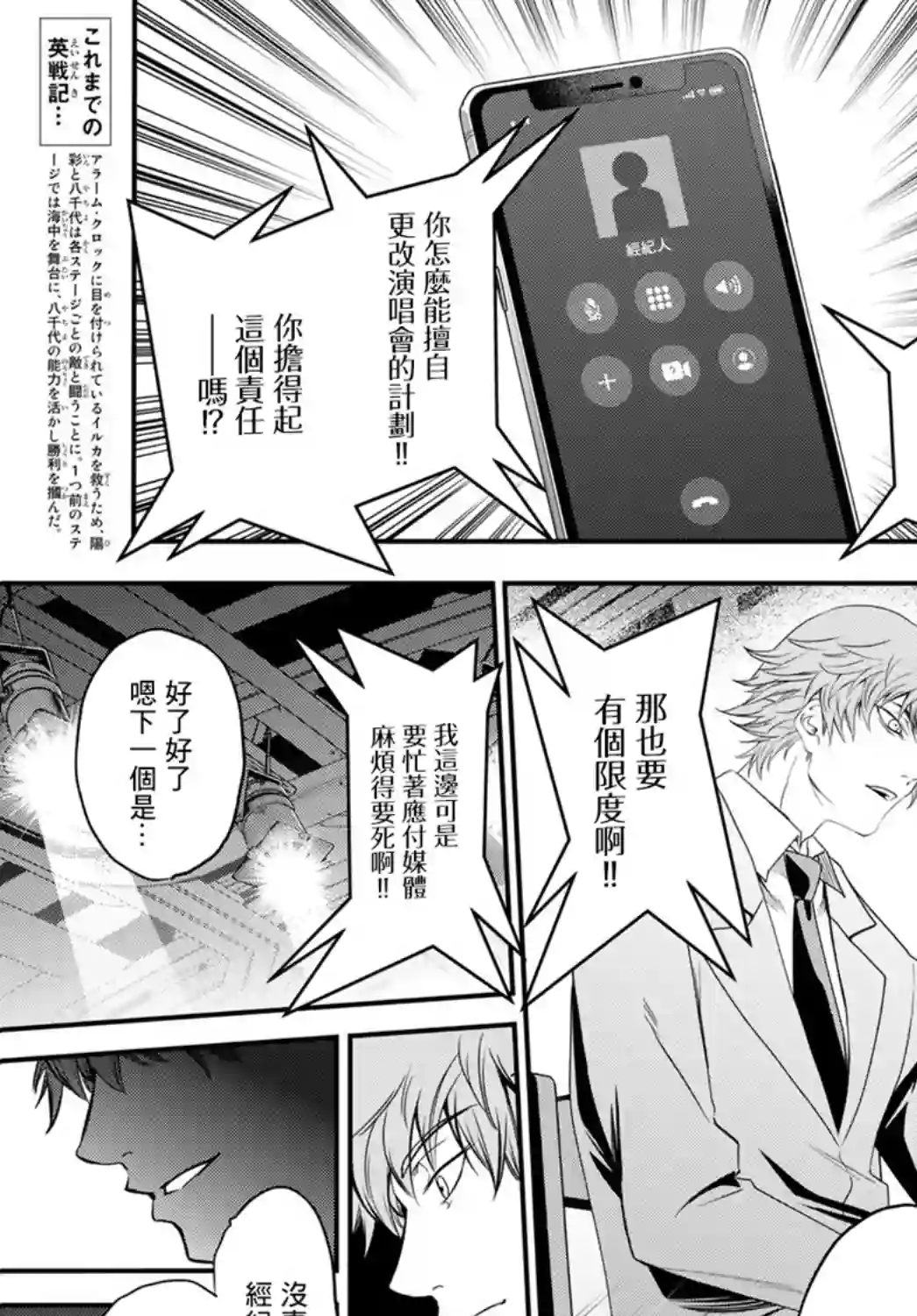 英雄战争Lovelock第21话