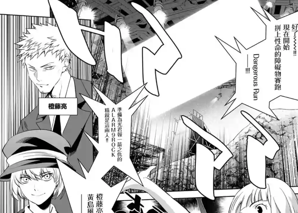 英雄战争Lovelock第21话