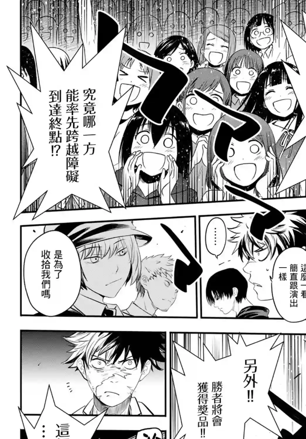 英雄战争Lovelock第21话