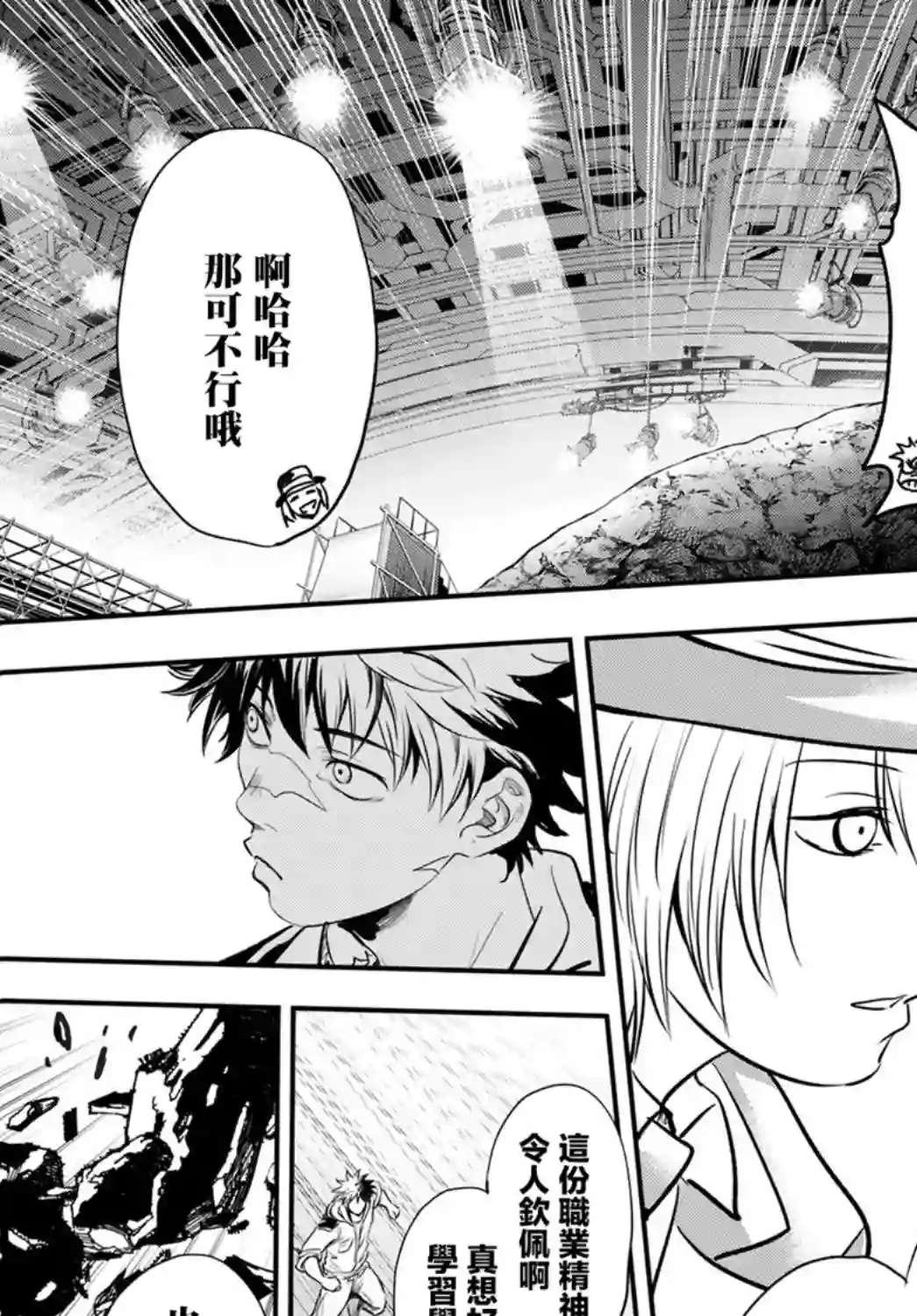 英雄战争Lovelock第21话