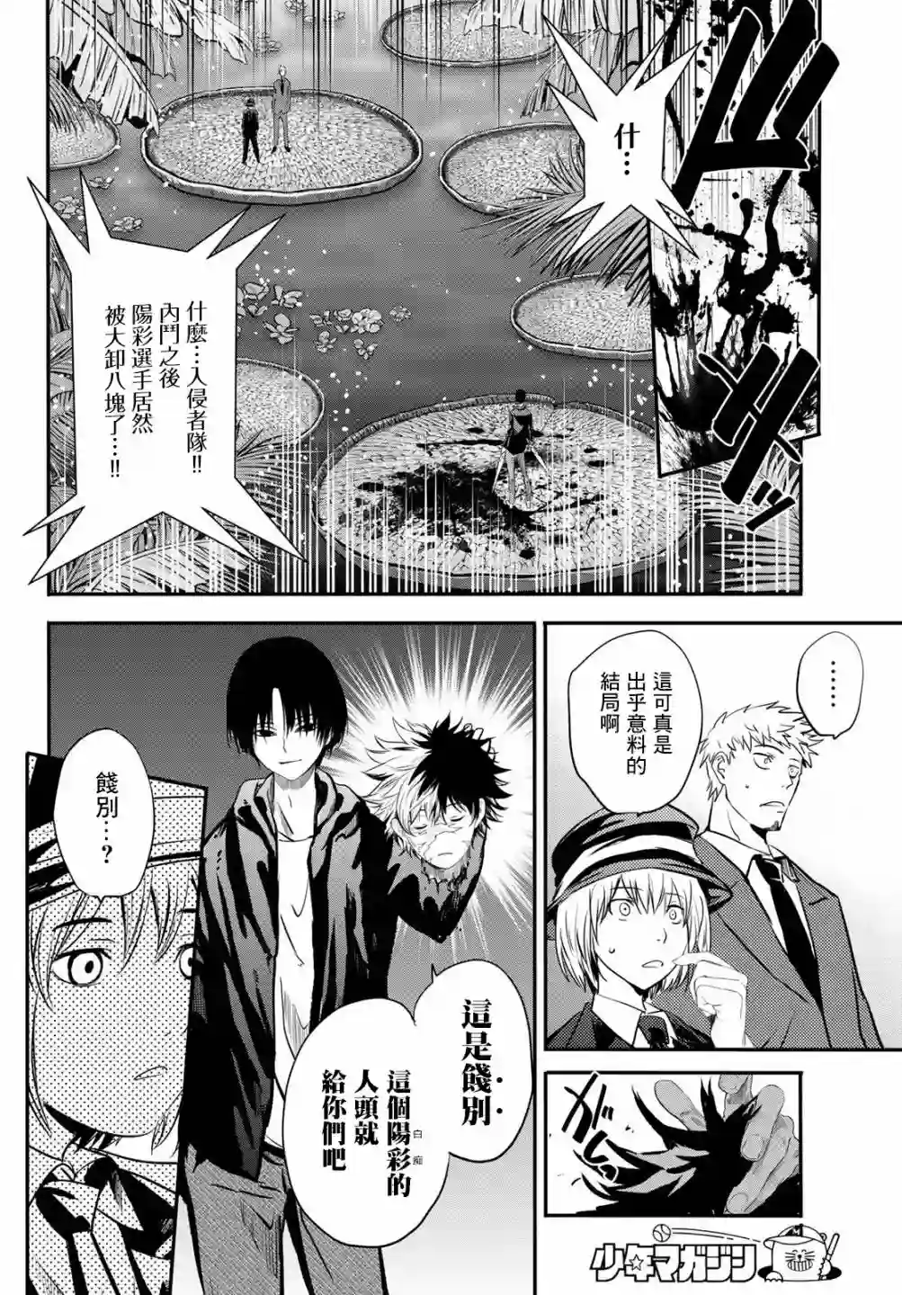 英雄战争Lovelock第22话