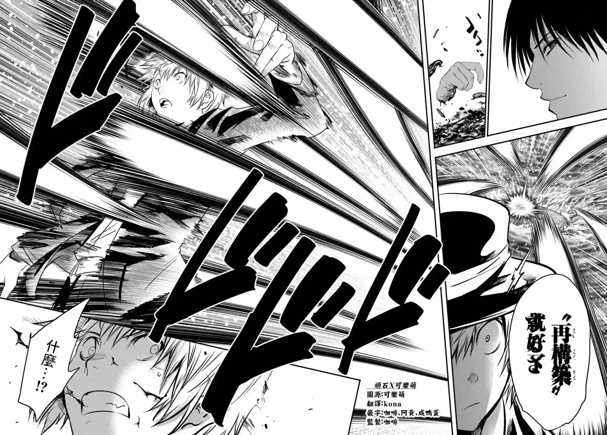 英雄战争Lovelock第22话