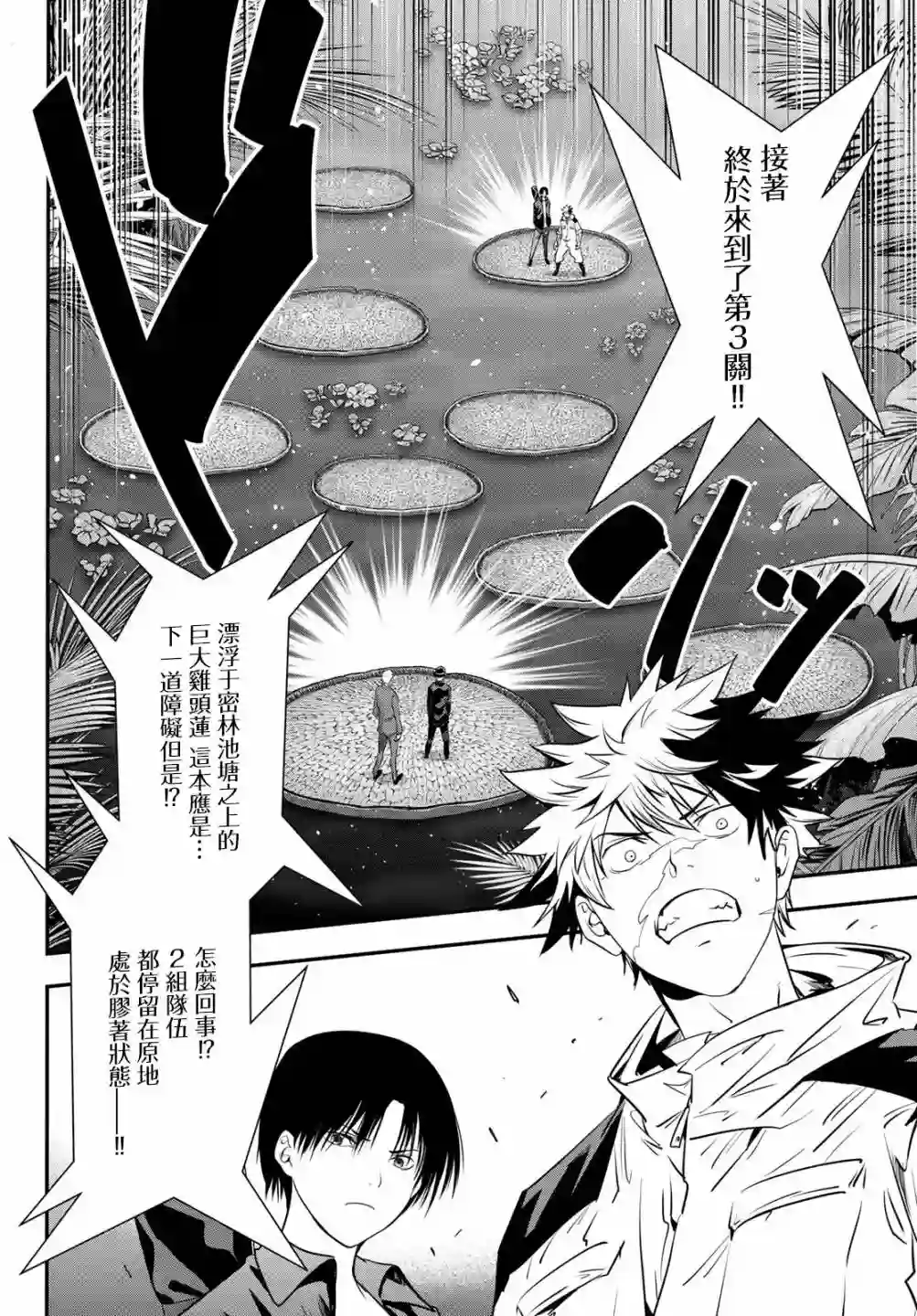 英雄战争Lovelock第22话