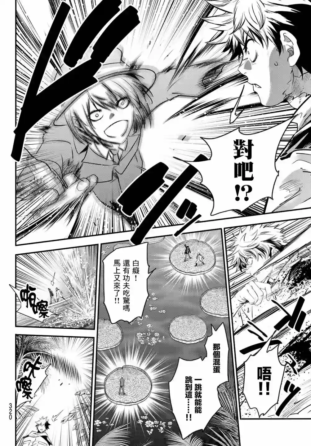 英雄战争Lovelock第22话