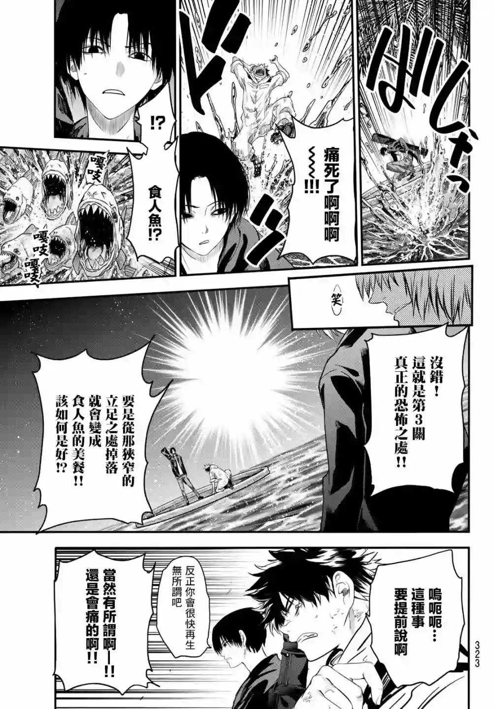 英雄战争Lovelock第22话