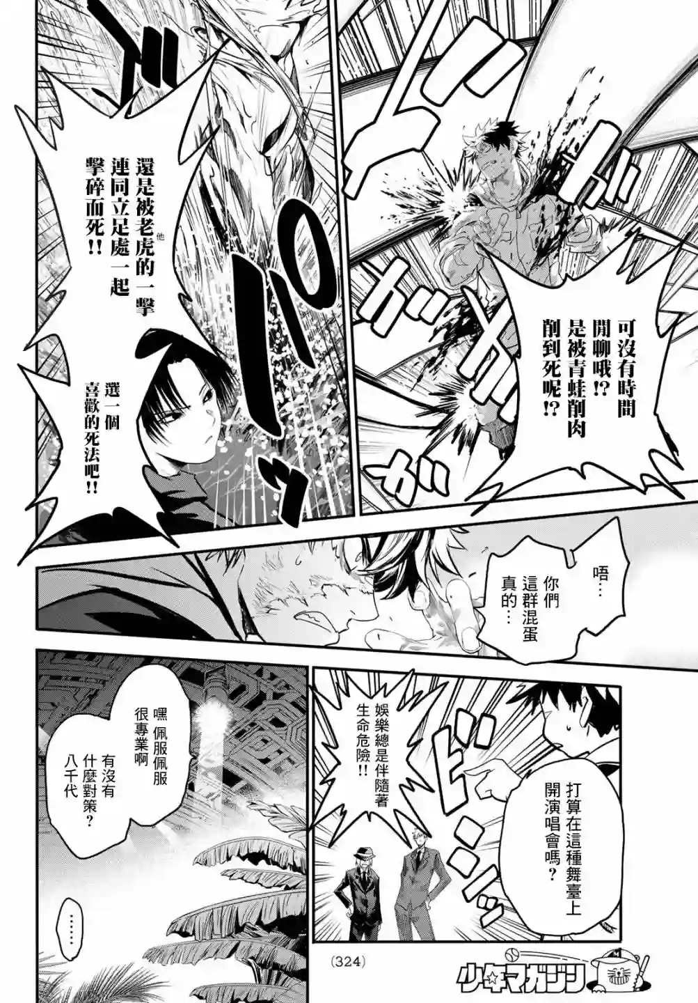 英雄战争Lovelock第22话