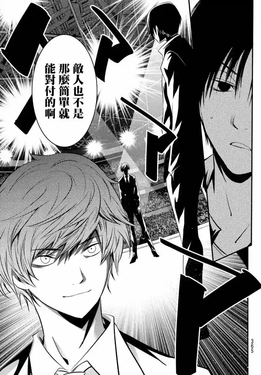 英雄战争Lovelock第23话