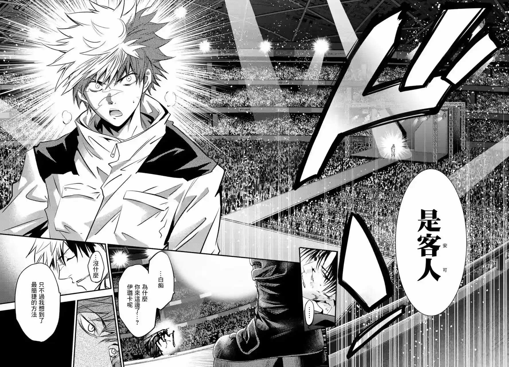 英雄战争Lovelock第23话