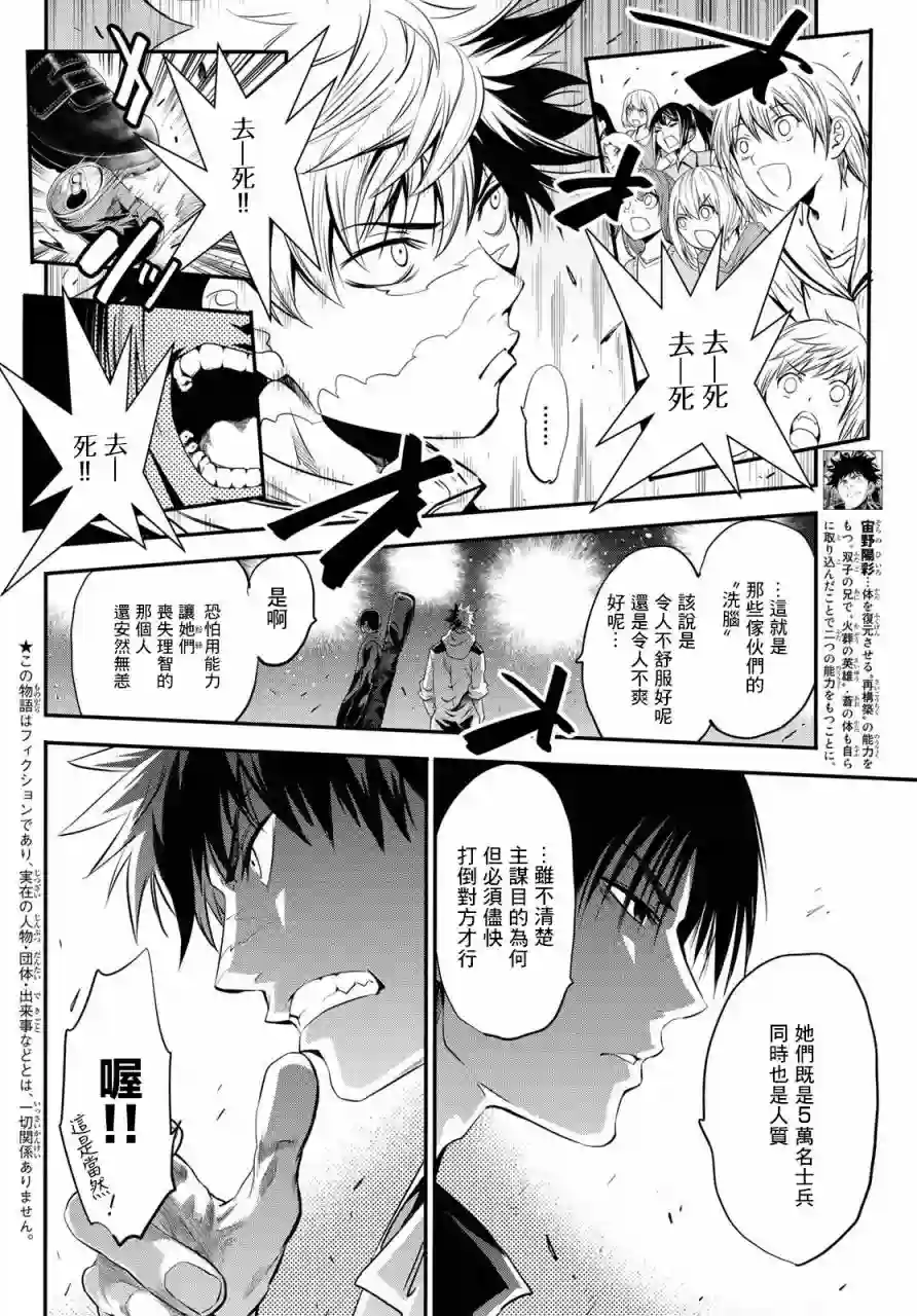 英雄战争Lovelock第23话