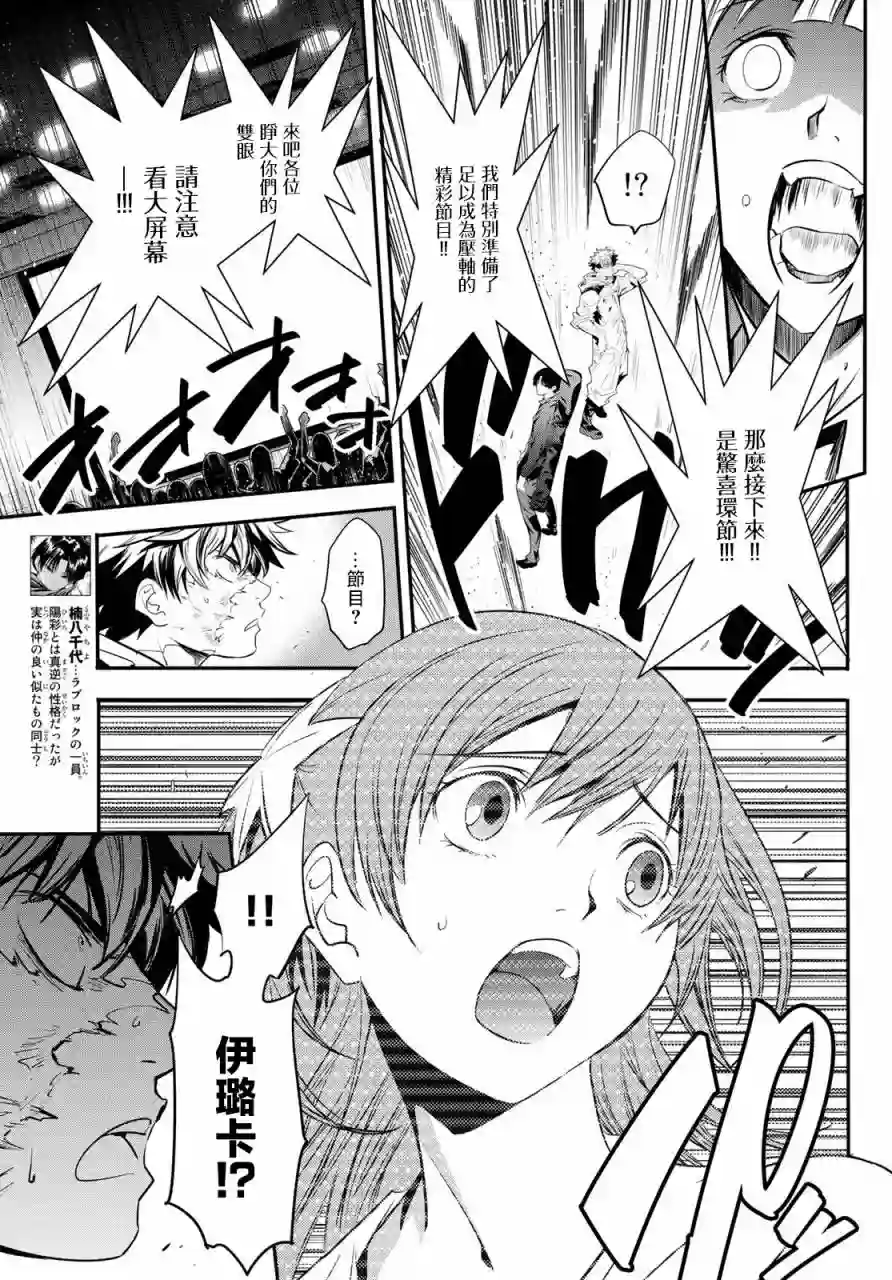 英雄战争Lovelock第23话