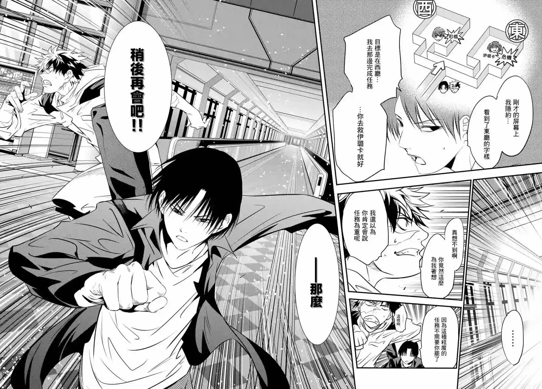 英雄战争Lovelock第23话