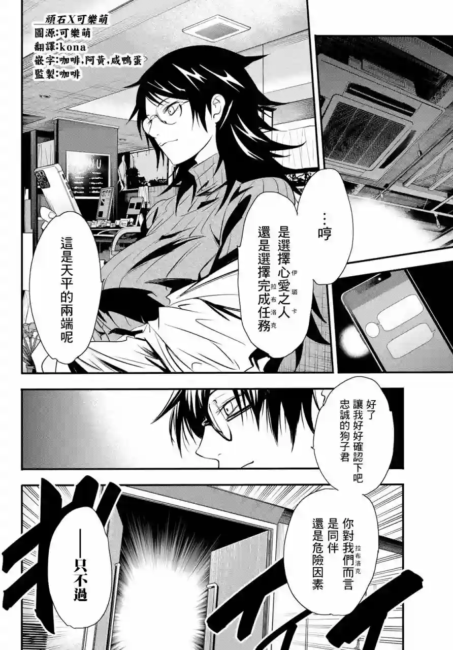 英雄战争Lovelock第23话