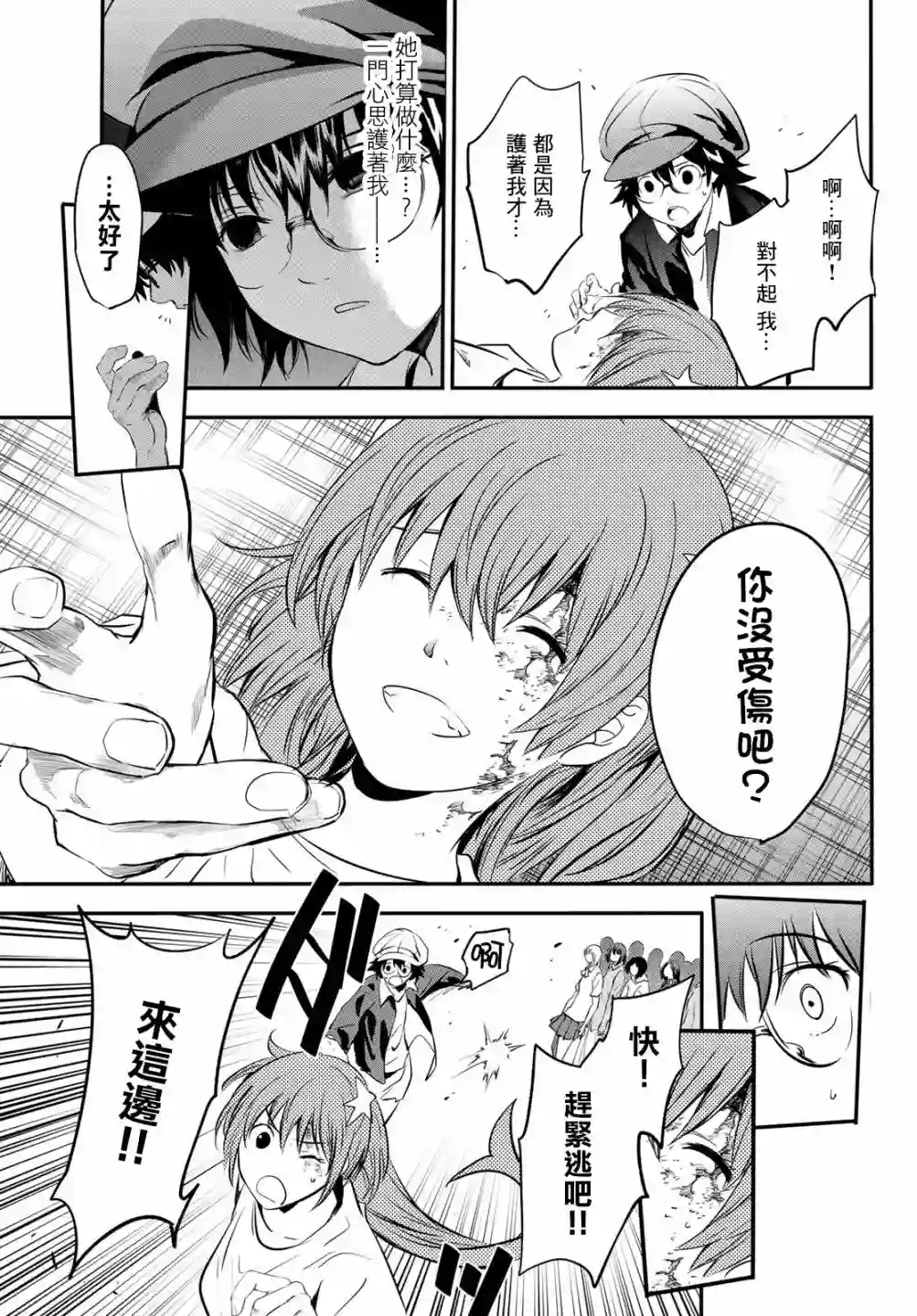 英雄战争Lovelock第24话