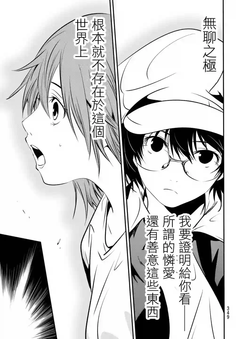 英雄战争Lovelock第24话