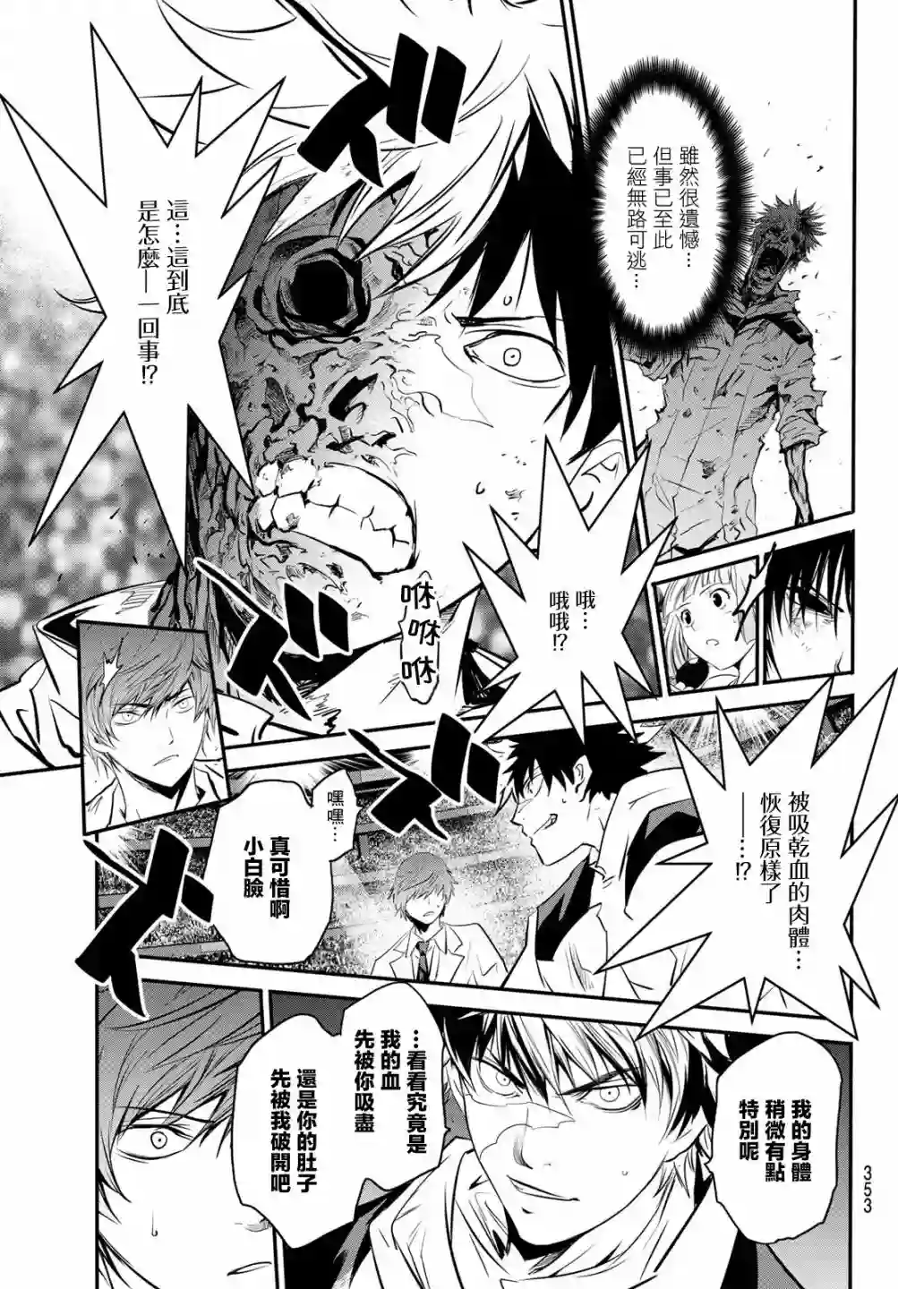 英雄战争Lovelock第24话