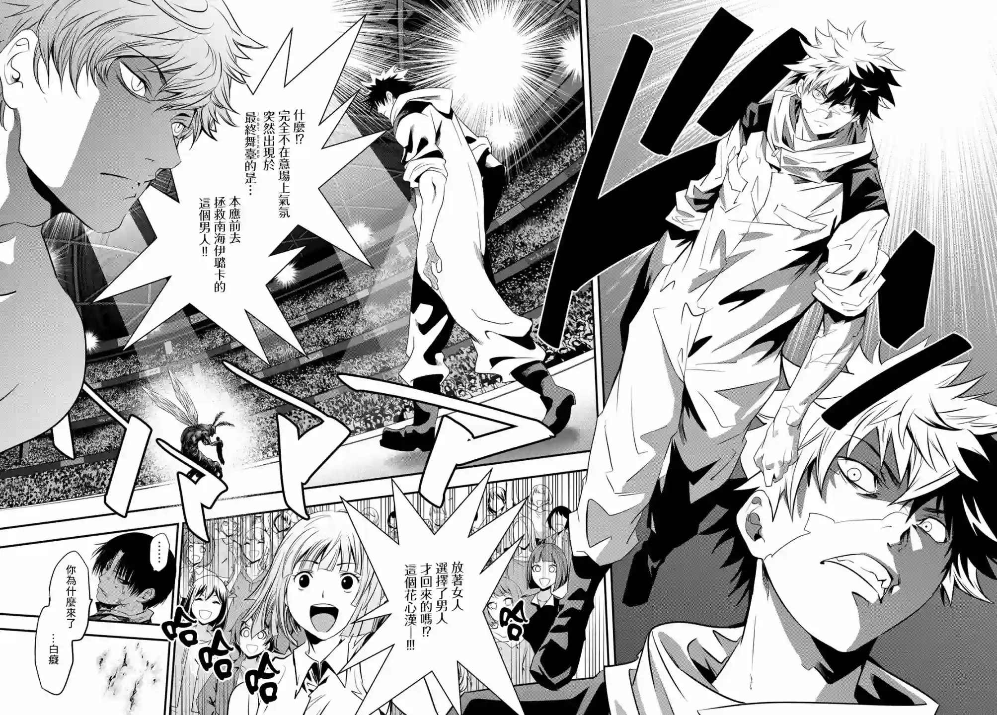 英雄战争Lovelock第24话