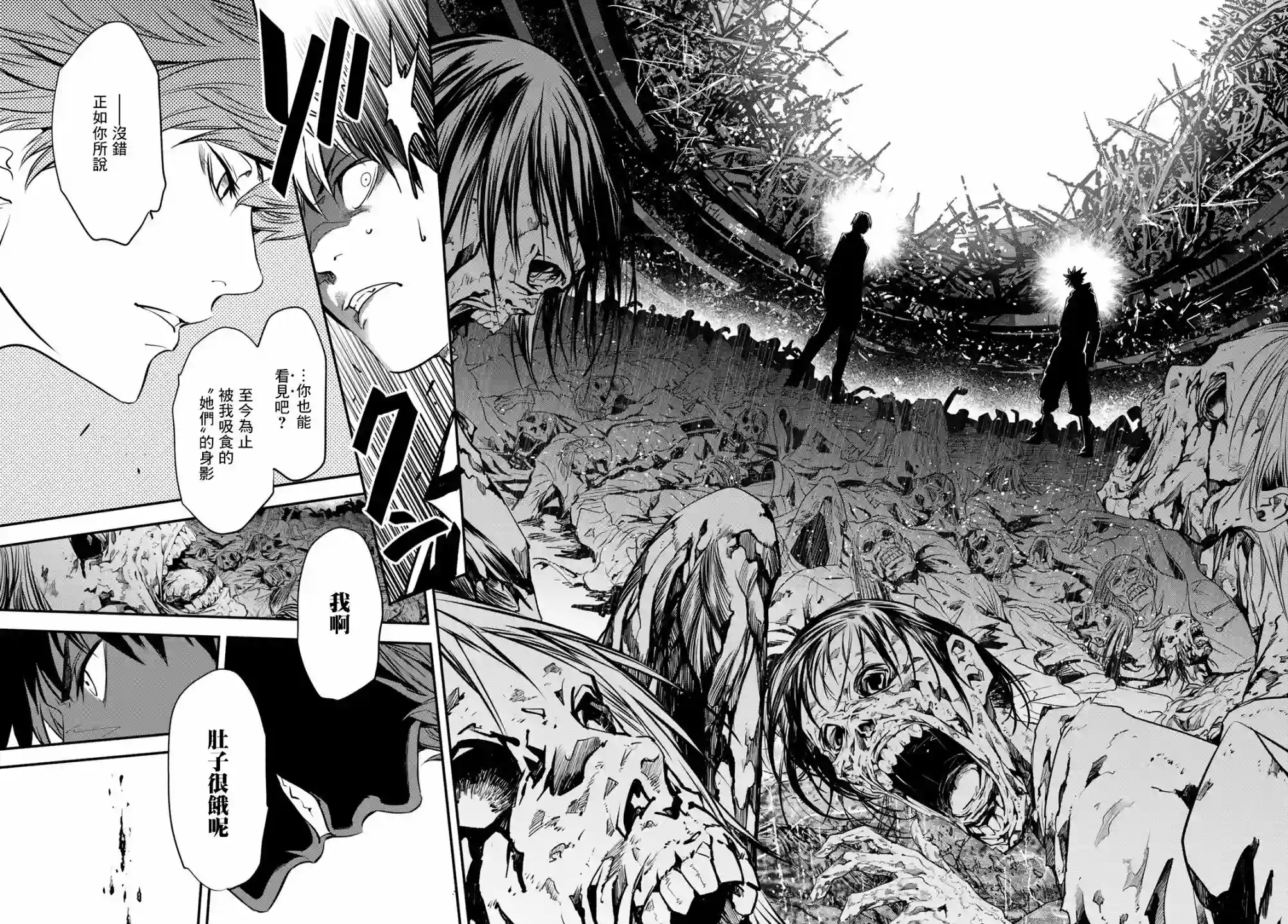 英雄战争Lovelock第24话