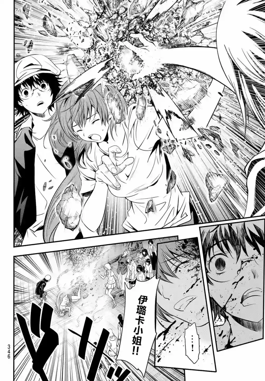 英雄战争Lovelock第24话