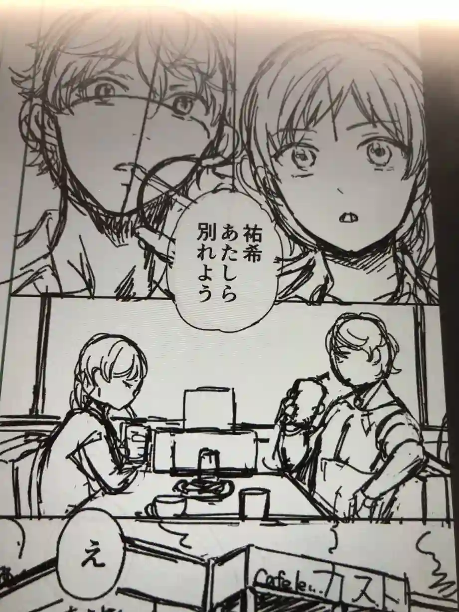 真正开始交往前15分钟第01话