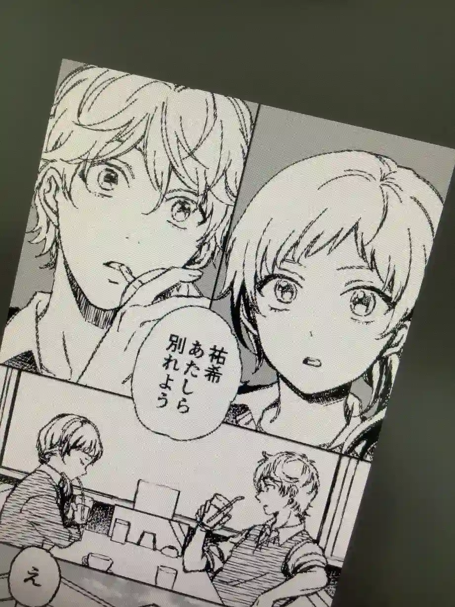 真正开始交往前15分钟第01话