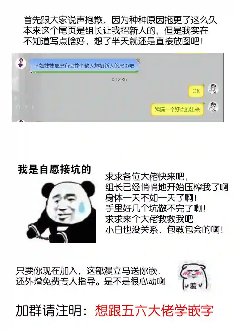 真正开始交往前15分钟第02话