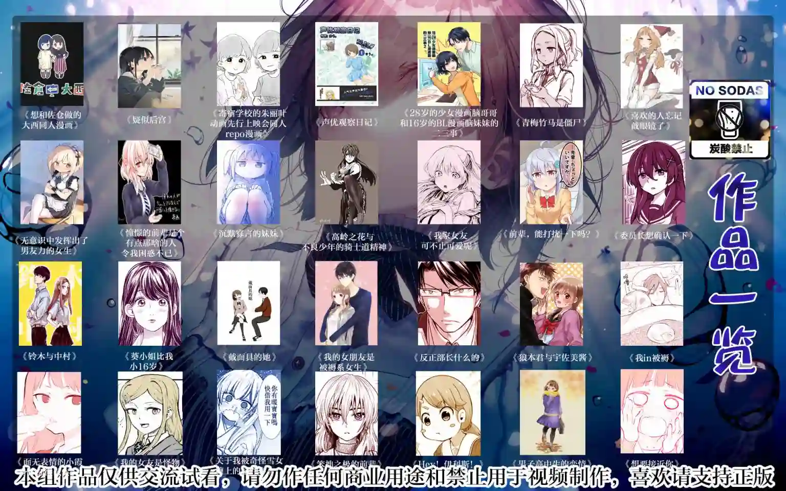 真正开始交往前15分钟第02话