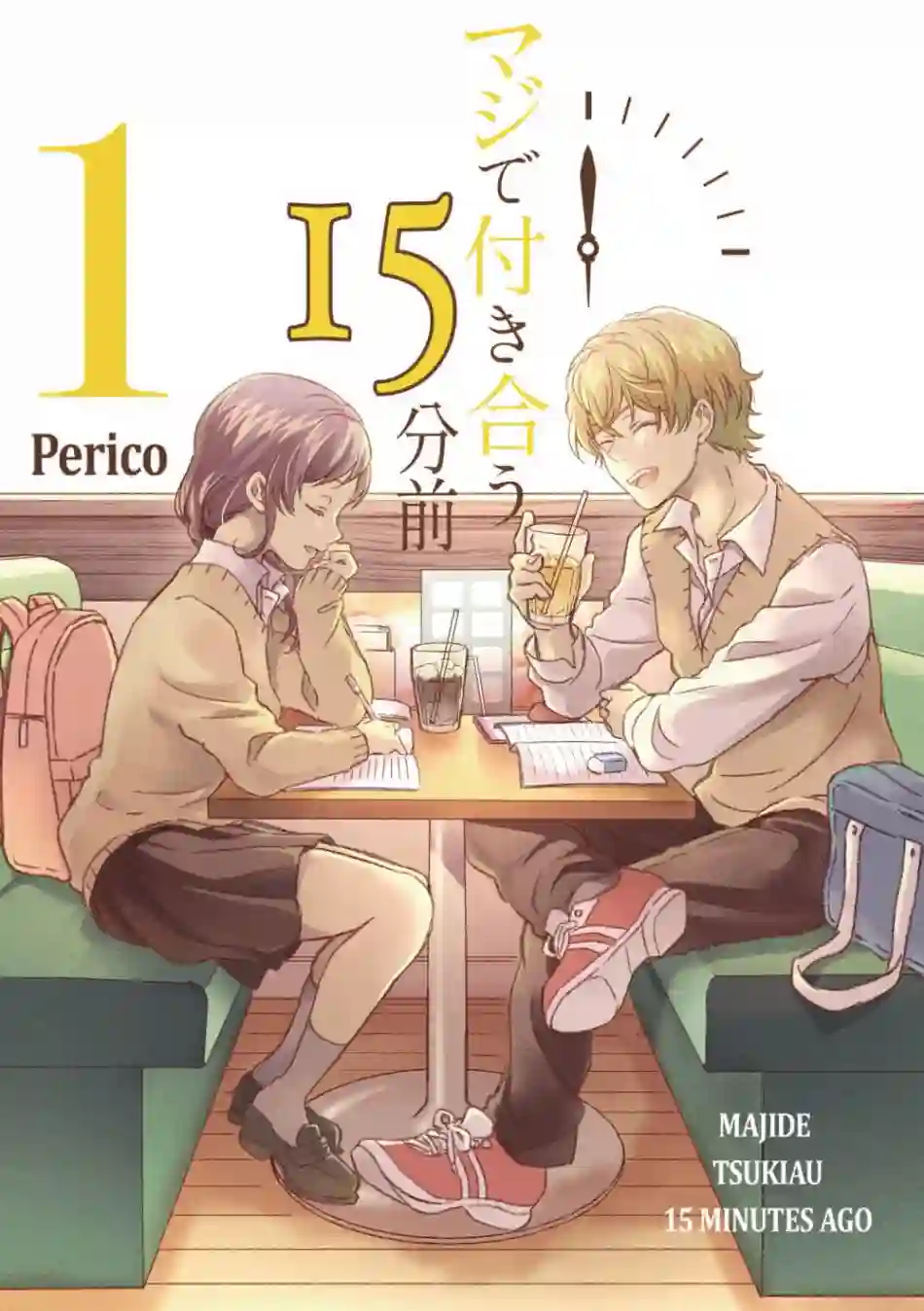 真正开始交往前15分钟第06话