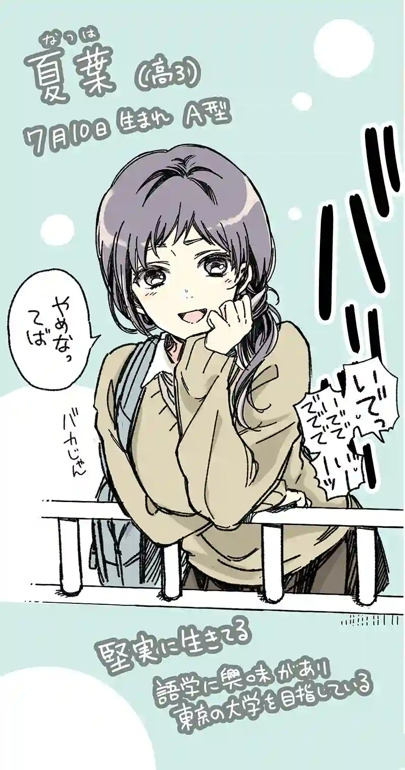 真正开始交往前15分钟番外01